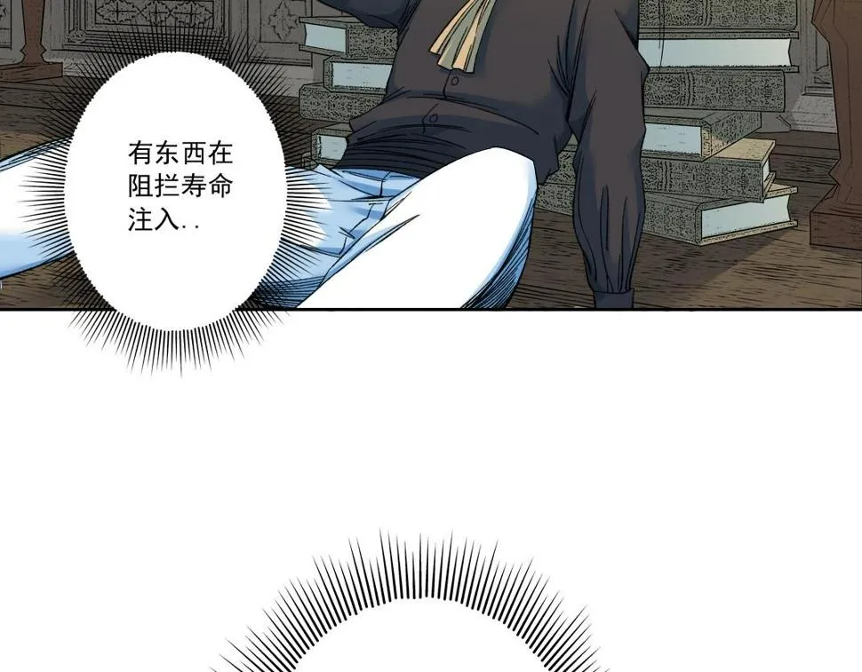 第168话 无法注入的时间 第75页