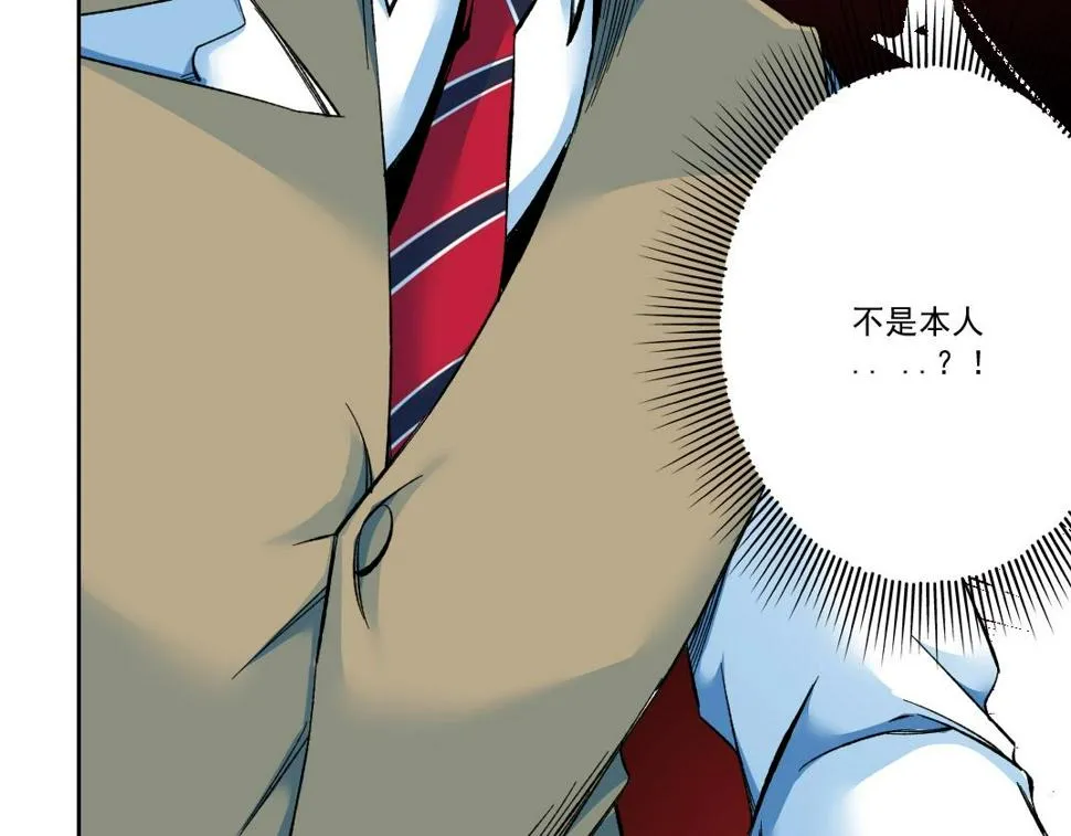 第168话 无法注入的时间 第78页
