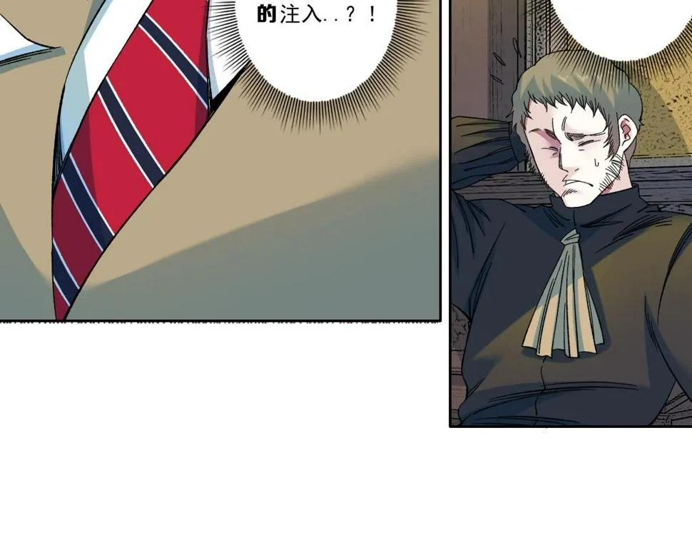 第169话 时间的主人 第5页