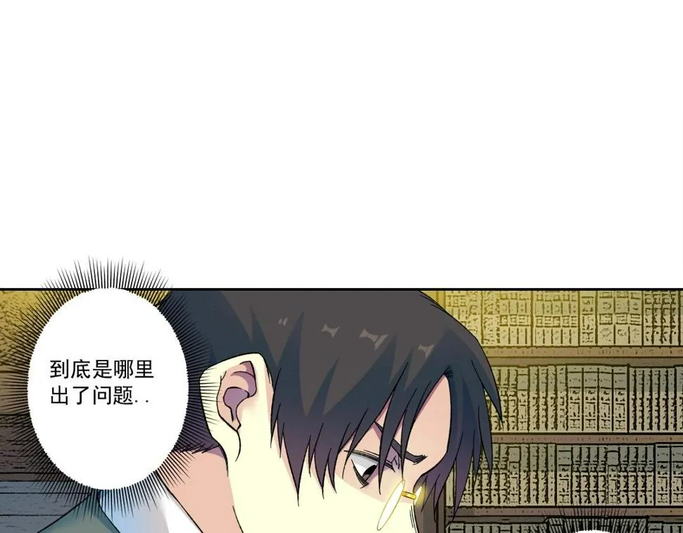 第169话 时间的主人 第6页