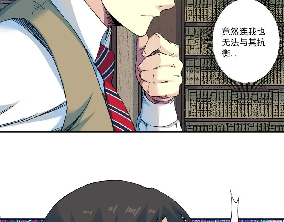 第169话 时间的主人 第7页
