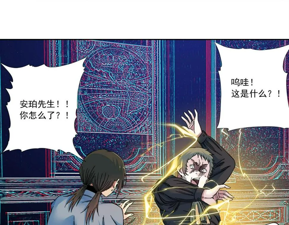 第169话 时间的主人 第11页