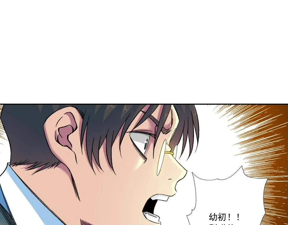 第169话 时间的主人 第13页