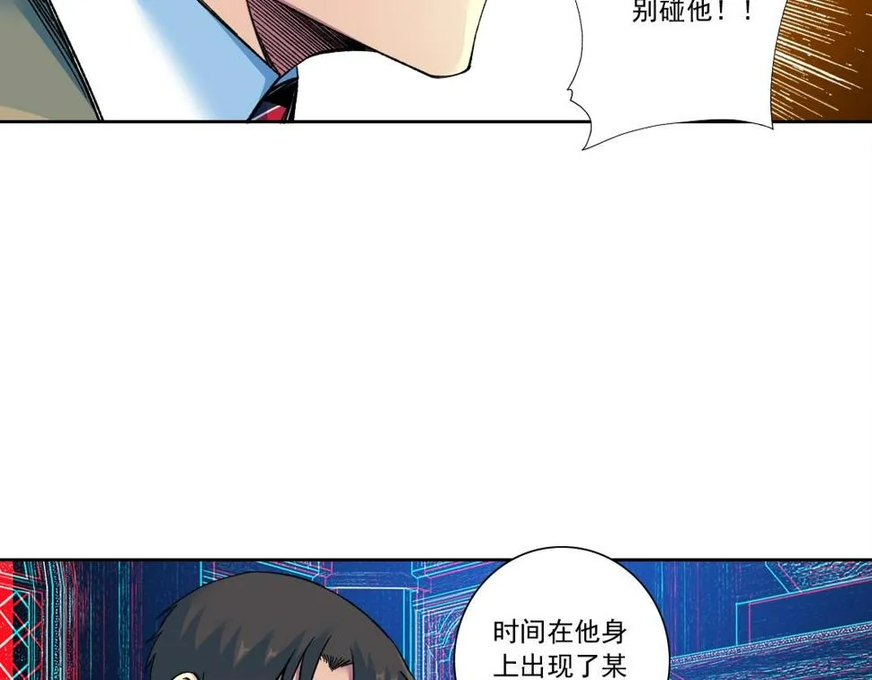 第169话 时间的主人 第14页