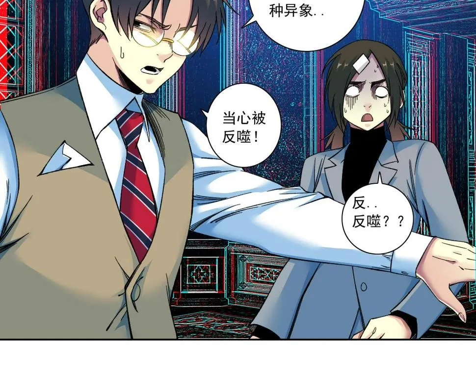 第169话 时间的主人 第15页
