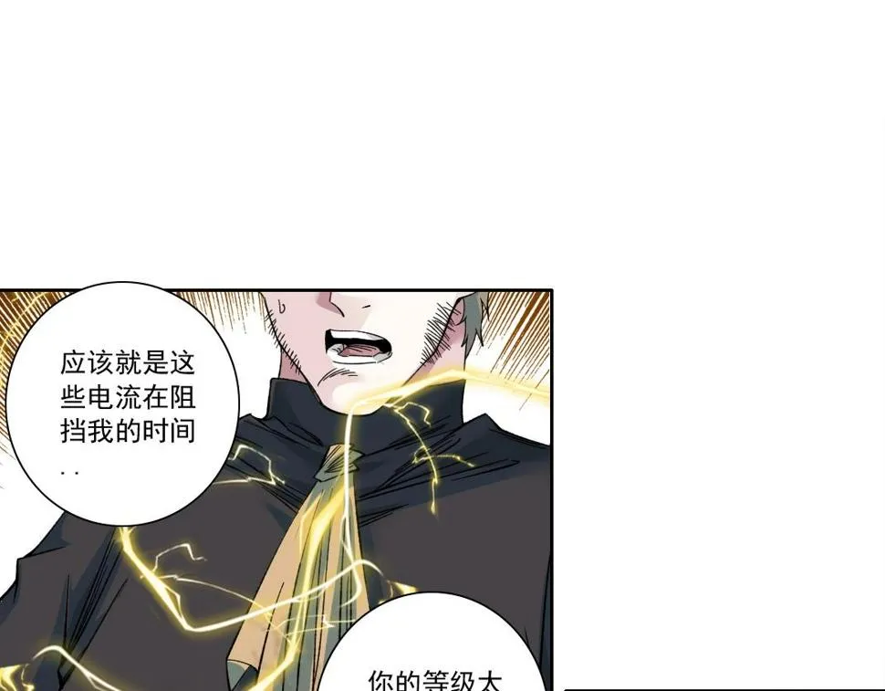 第169话 时间的主人 第16页