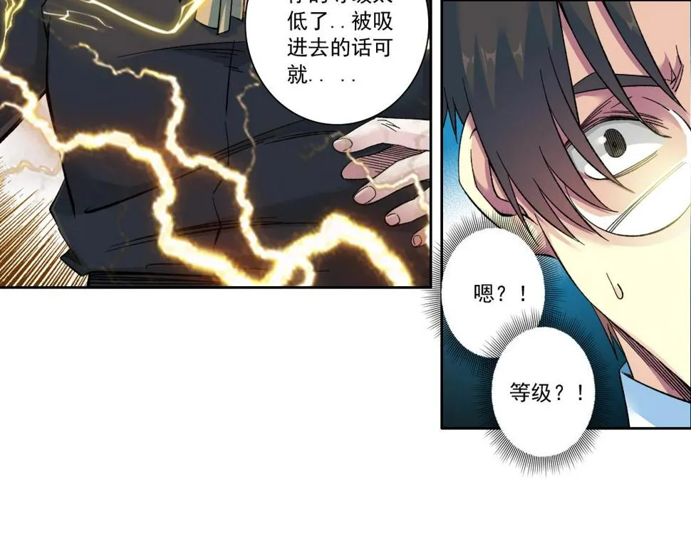 第169话 时间的主人 第17页