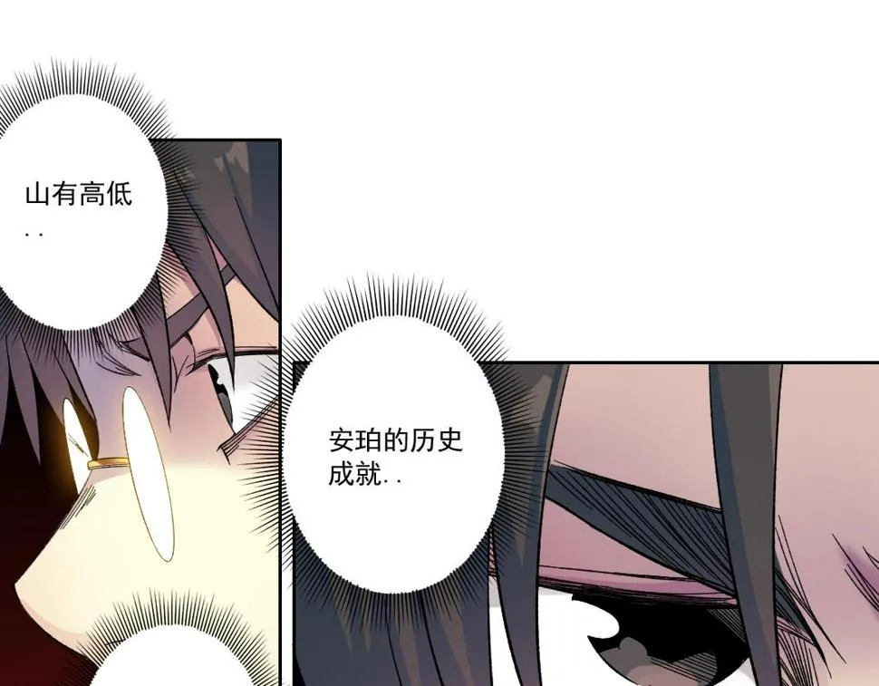 第169话 时间的主人 第19页
