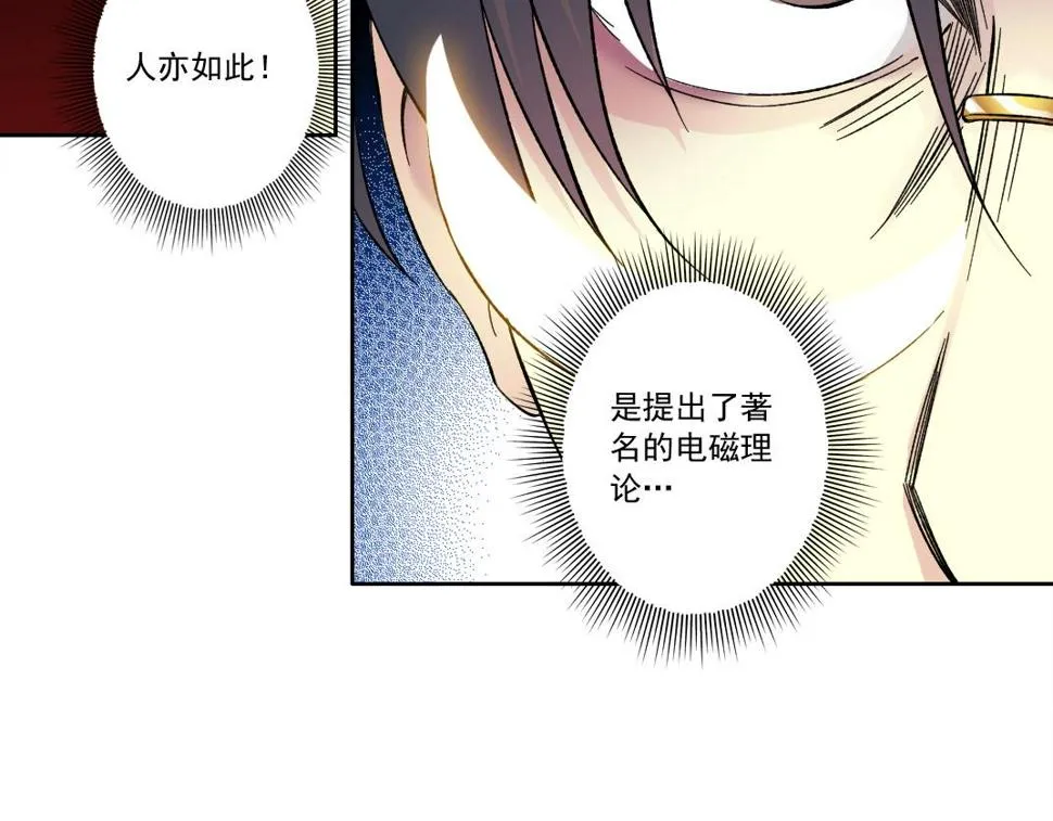 第169话 时间的主人 第20页