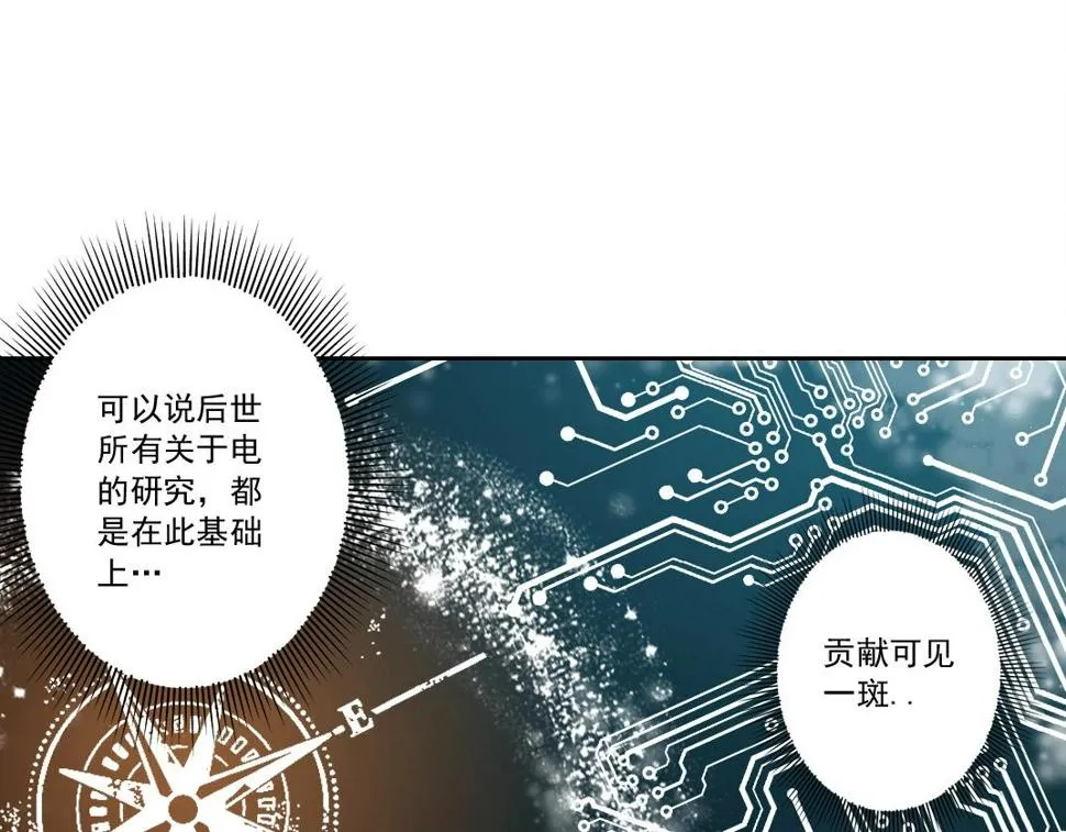 第169话 时间的主人 第21页