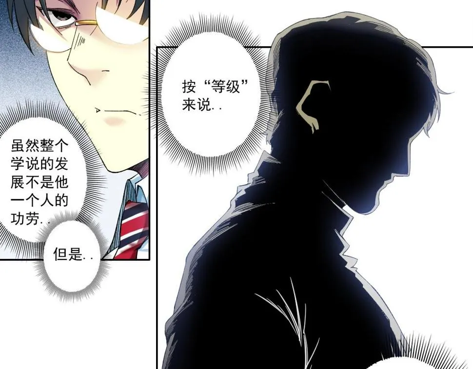 第169话 时间的主人 第23页