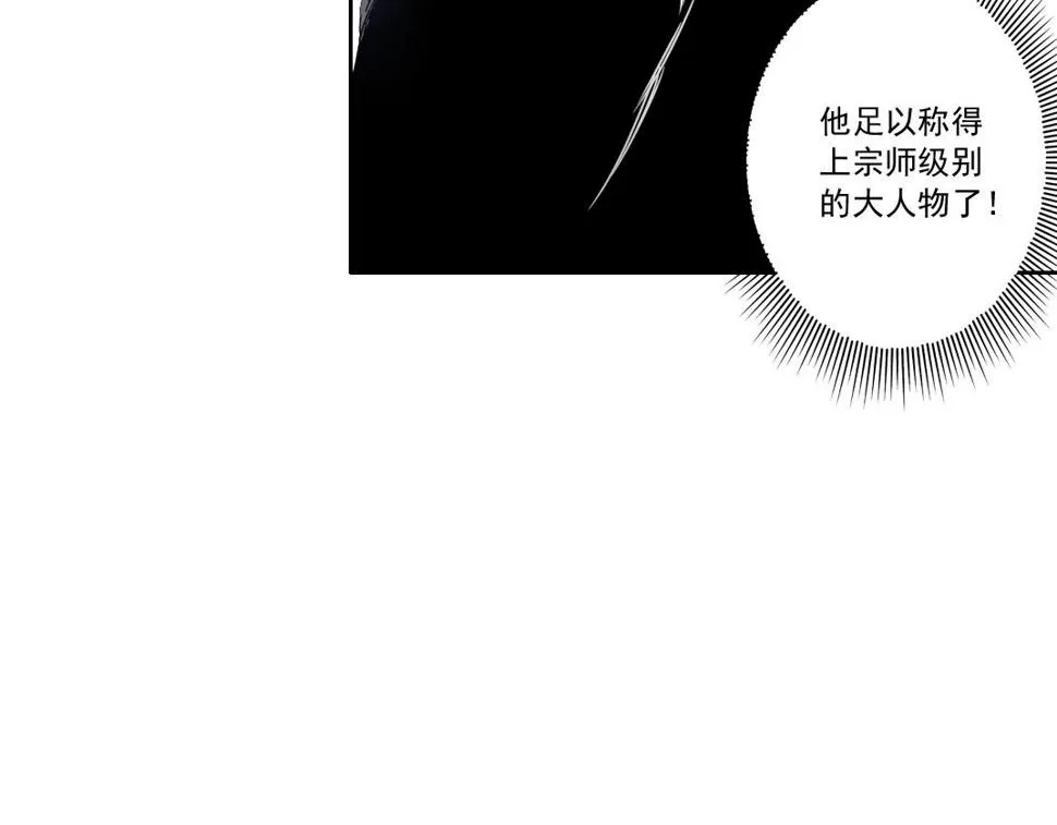 第169话 时间的主人 第24页