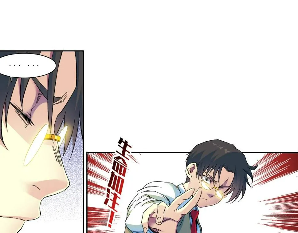 第169话 时间的主人 第27页