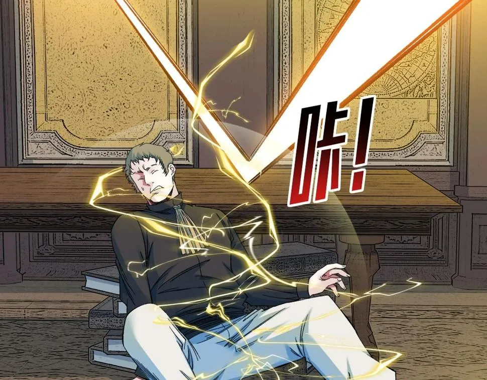 第169话 时间的主人 第31页