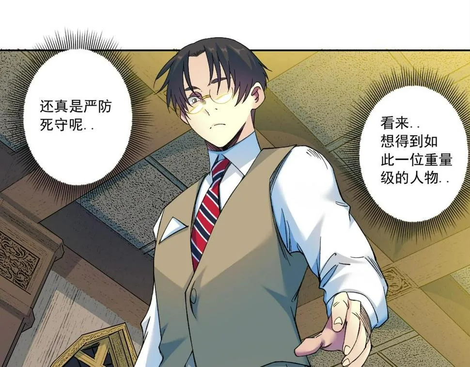 第169话 时间的主人 第33页