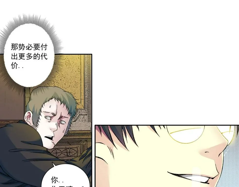第169话 时间的主人 第35页