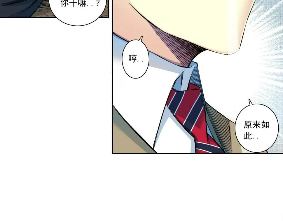 第169话 时间的主人 第36页