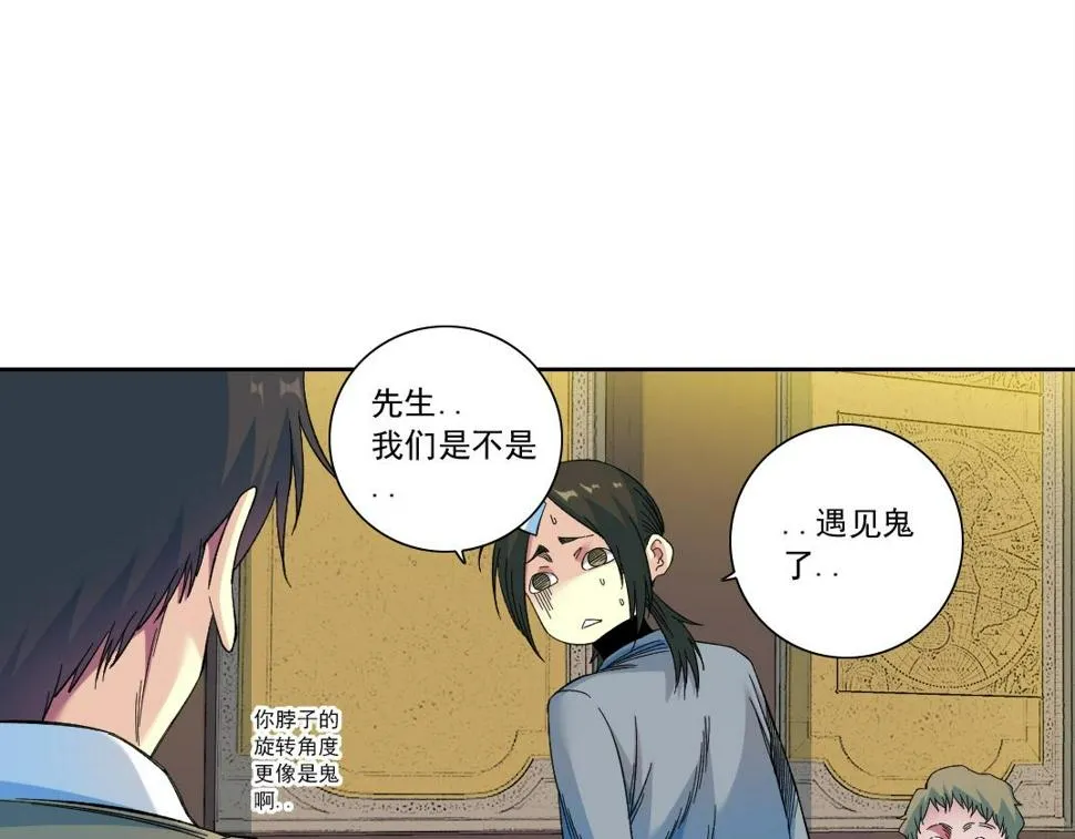 第169话 时间的主人 第37页