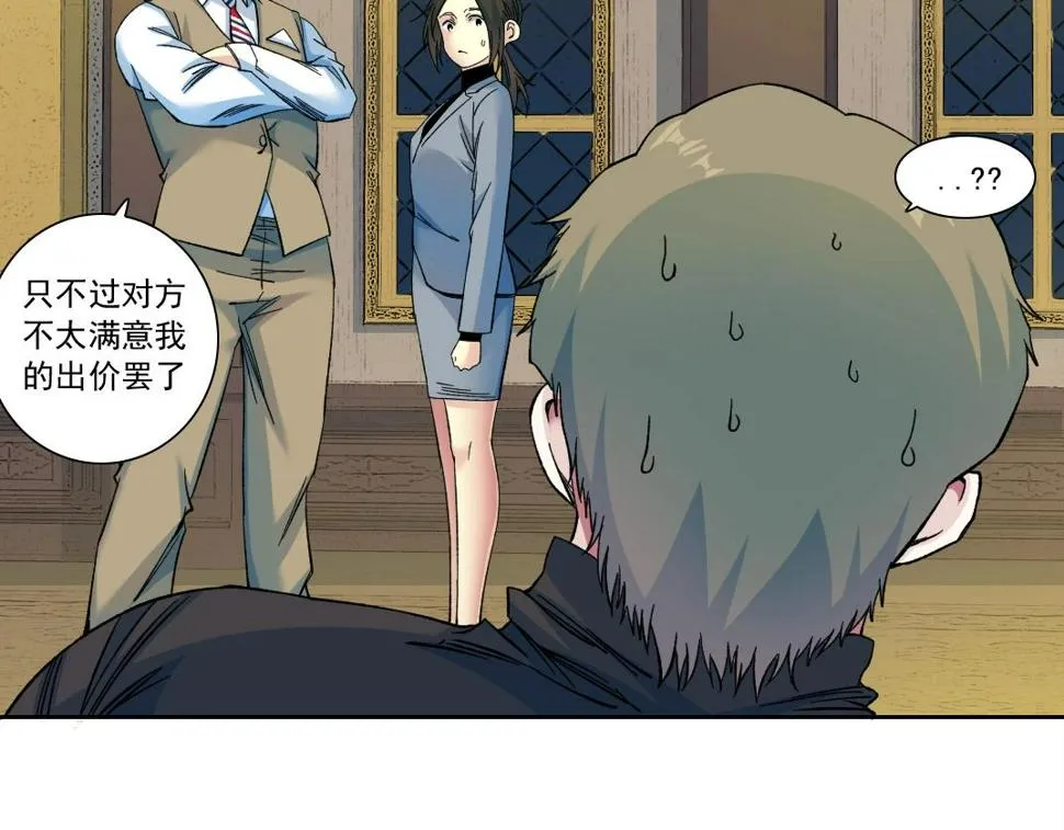 第169话 时间的主人 第39页