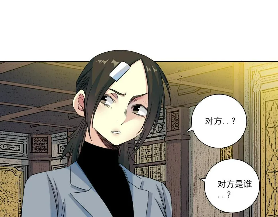 第169话 时间的主人 第41页
