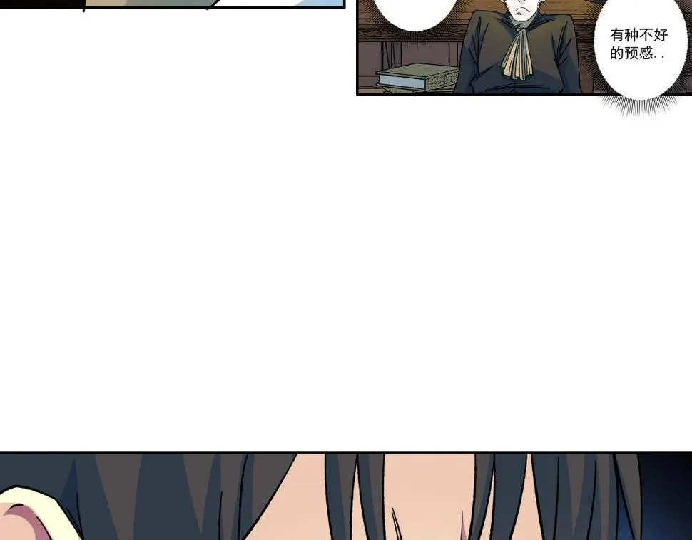 第169话 时间的主人 第44页
