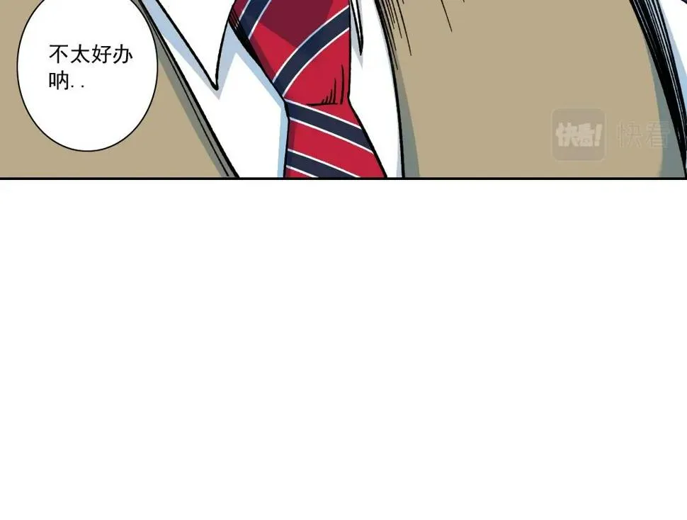第169话 时间的主人 第46页