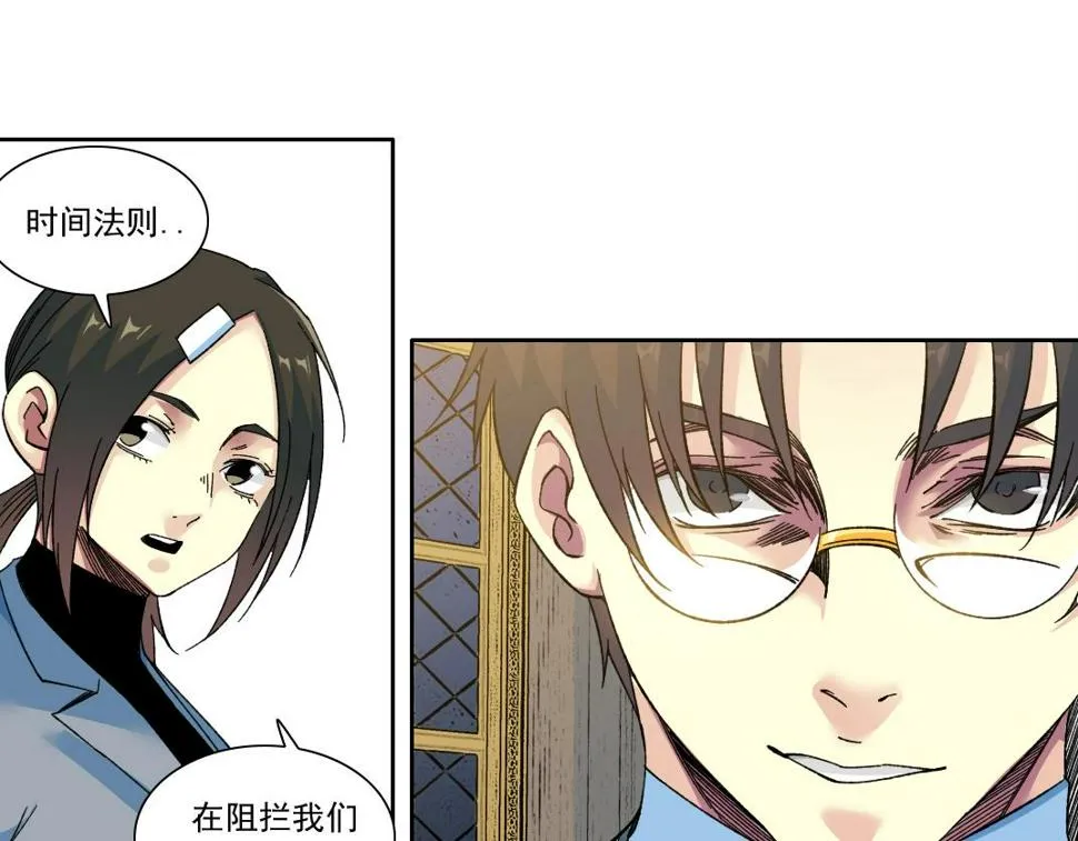第169话 时间的主人 第47页