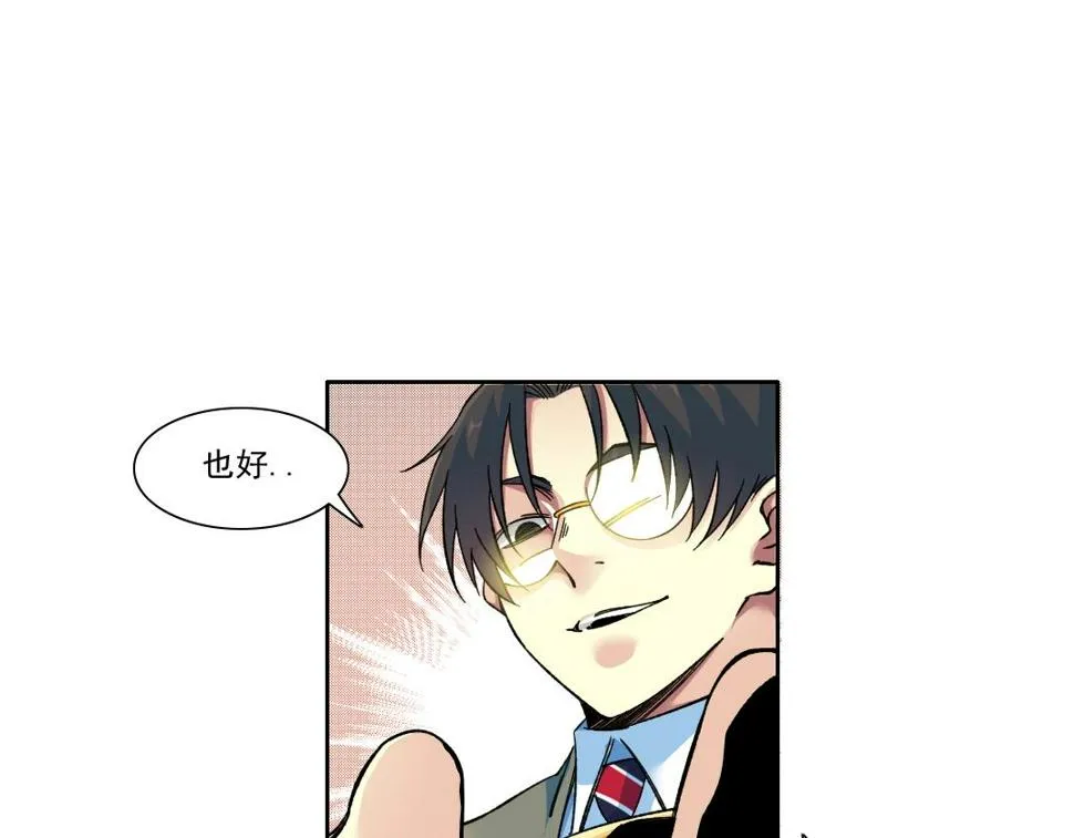第169话 时间的主人 第52页