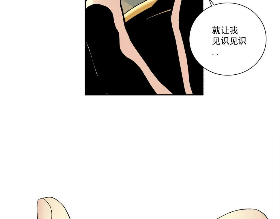 第169话 时间的主人 第53页
