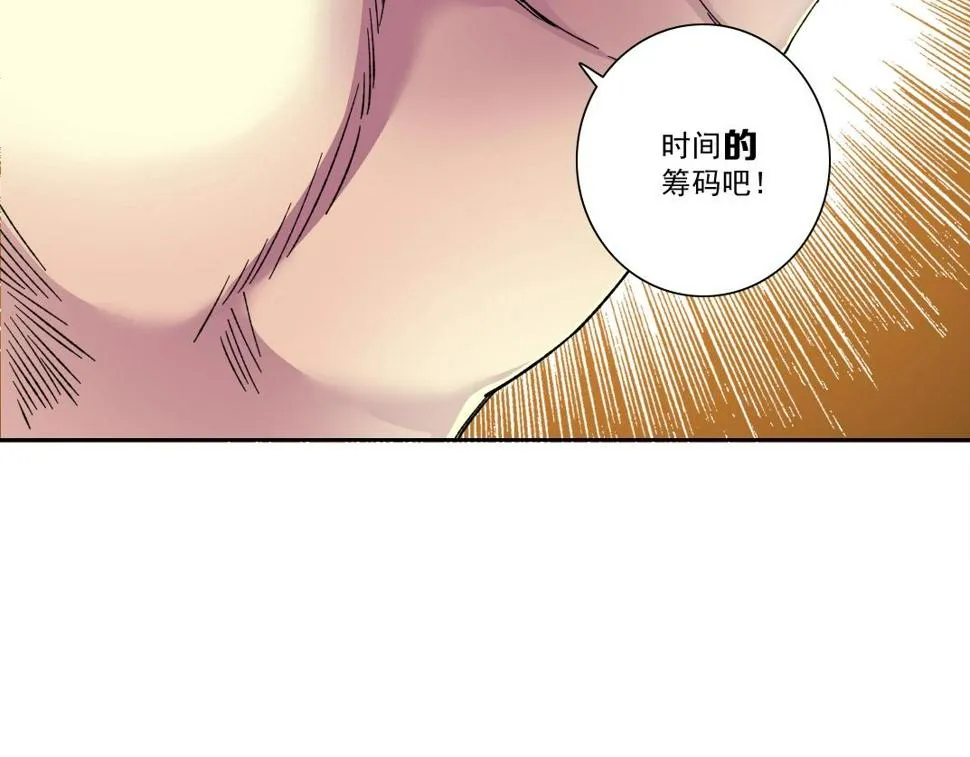 第169话 时间的主人 第55页