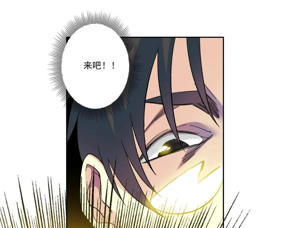 第169话 时间的主人 第57页
