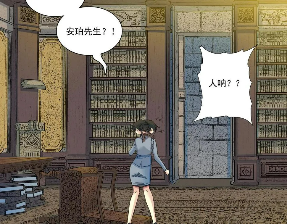 第169话 时间的主人 第62页
