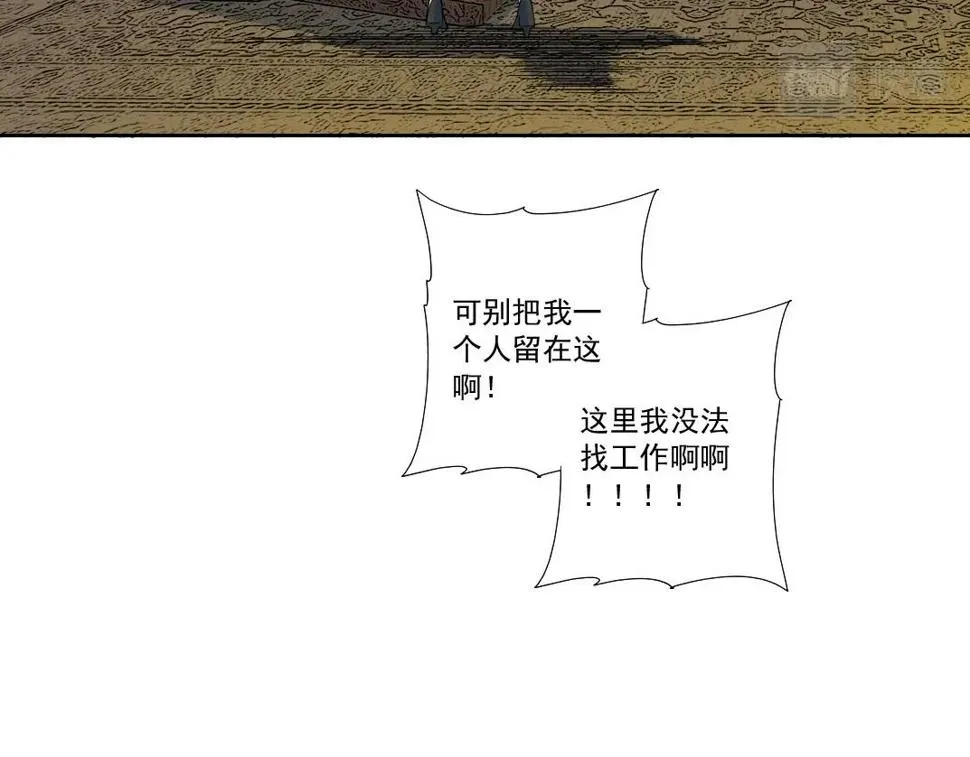 第169话 时间的主人 第63页