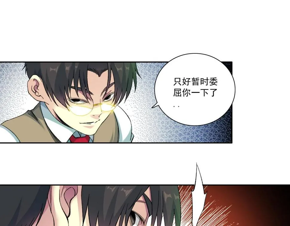 第169话 时间的主人 第73页