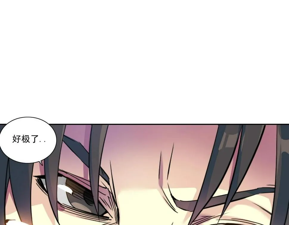第169话 时间的主人 第79页