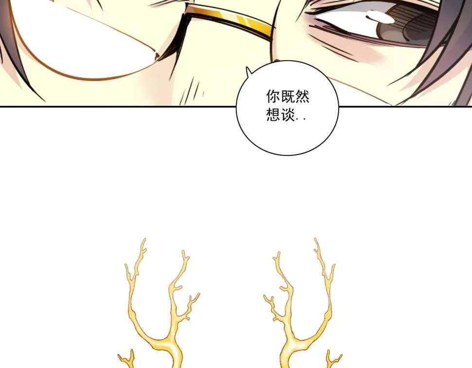 第169话 时间的主人 第80页