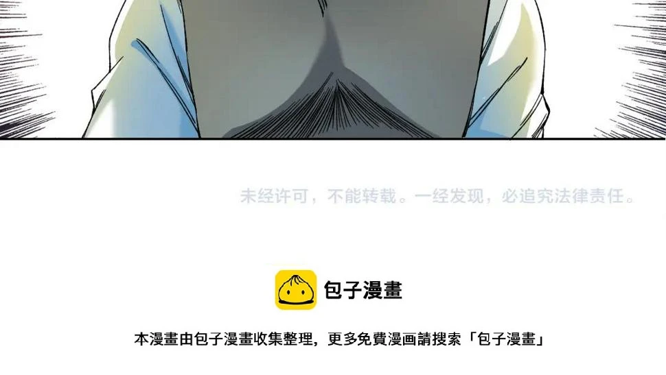第169话 时间的主人 第83页