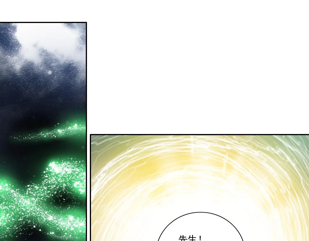第171话 最后一站 第4页