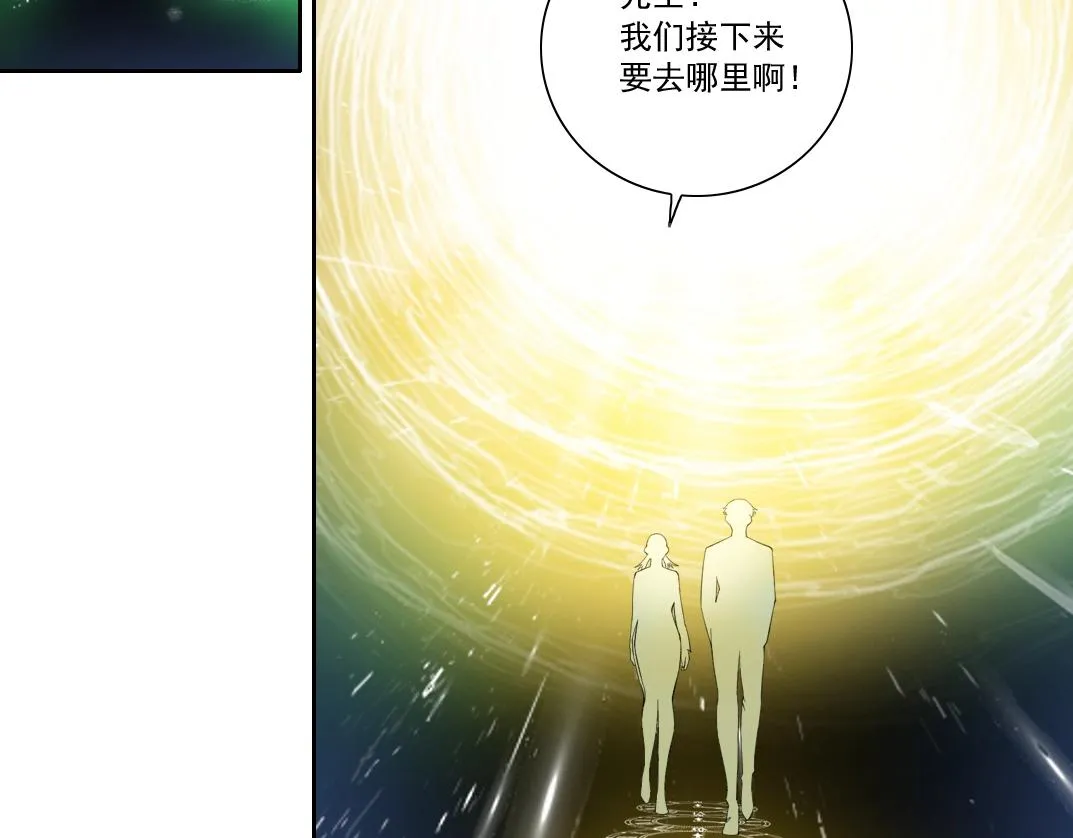 第171话 最后一站 第5页