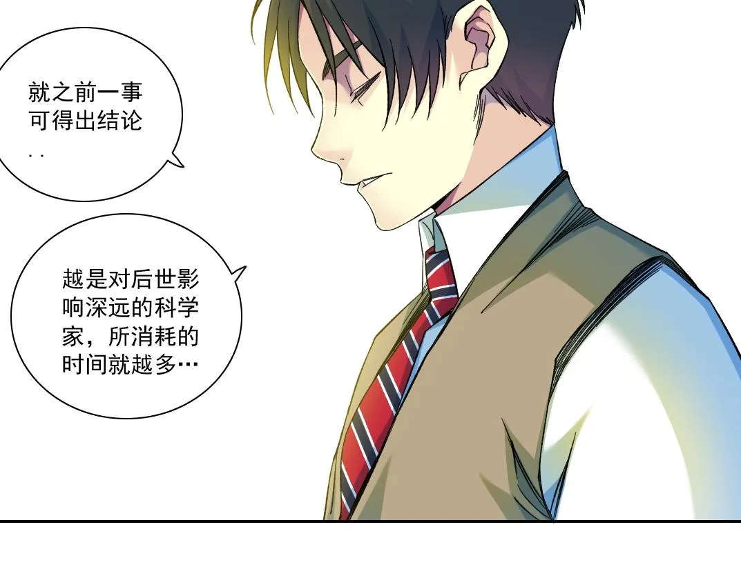 第171话 最后一站 第7页