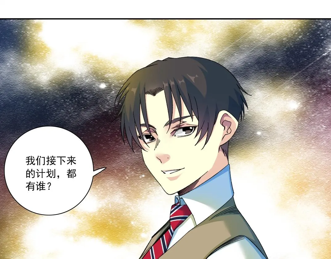 第171话 最后一站 第11页