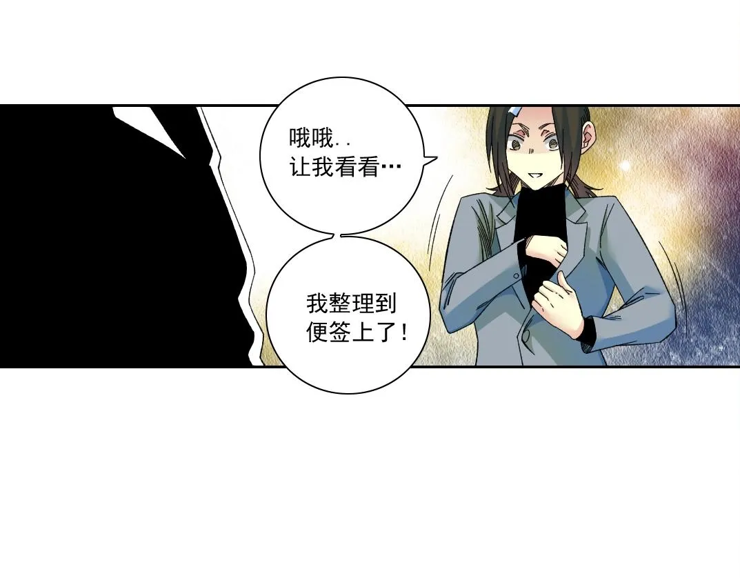 第171话 最后一站 第13页