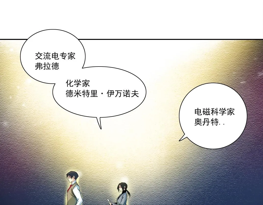 第171话 最后一站 第14页