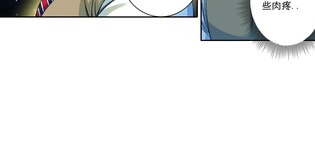 第171话 最后一站 第17页