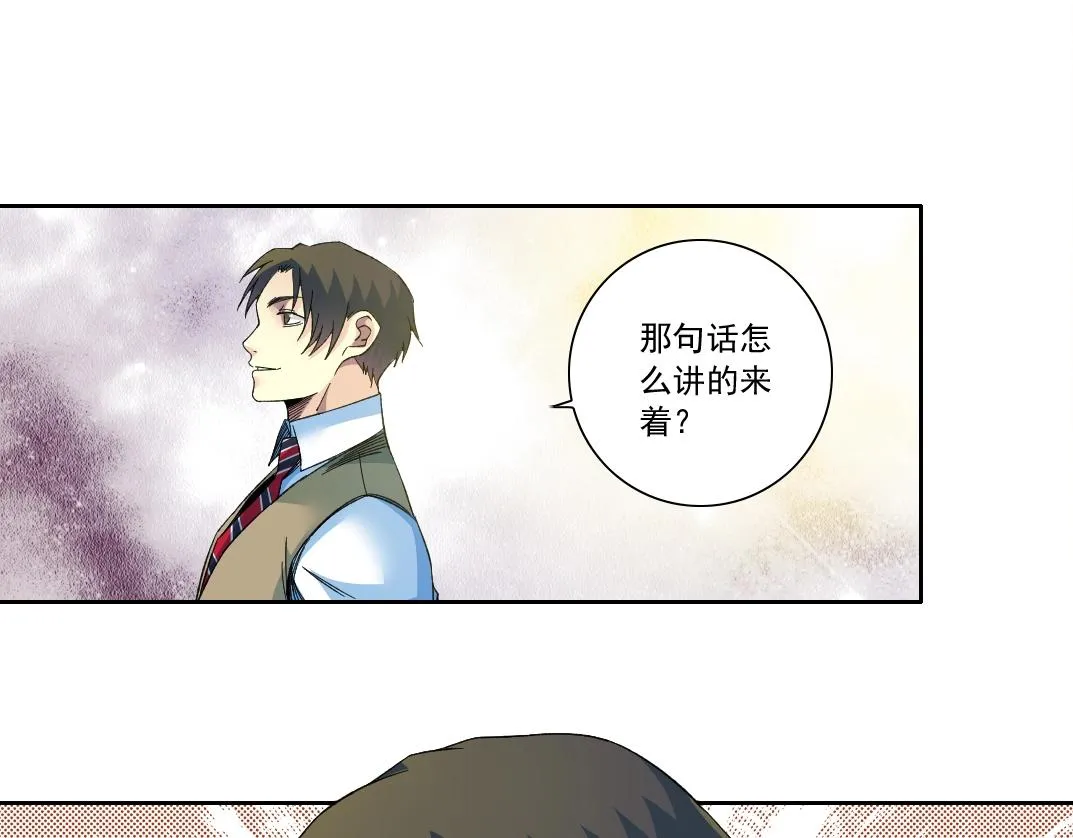 第171话 最后一站 第22页