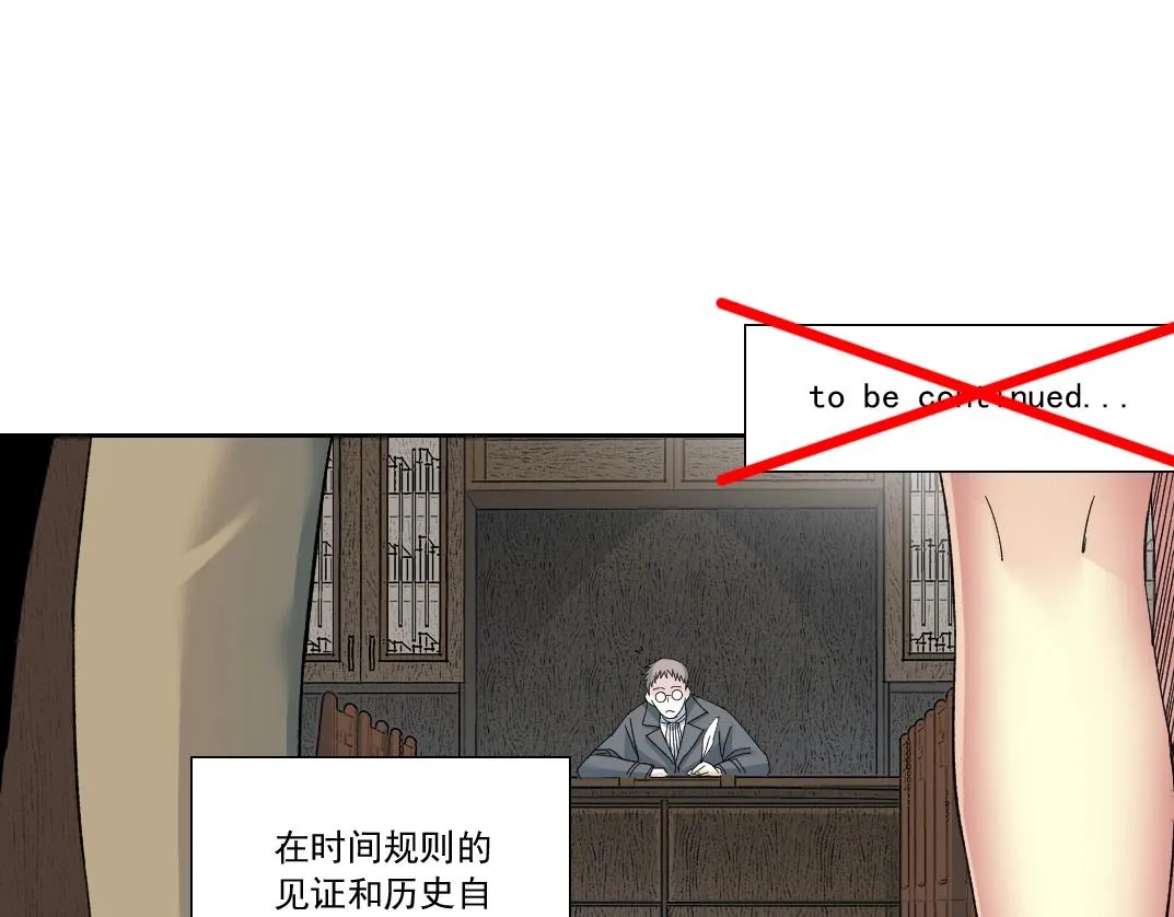 第171话 最后一站 第28页