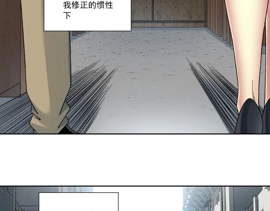 第171话 最后一站 第29页