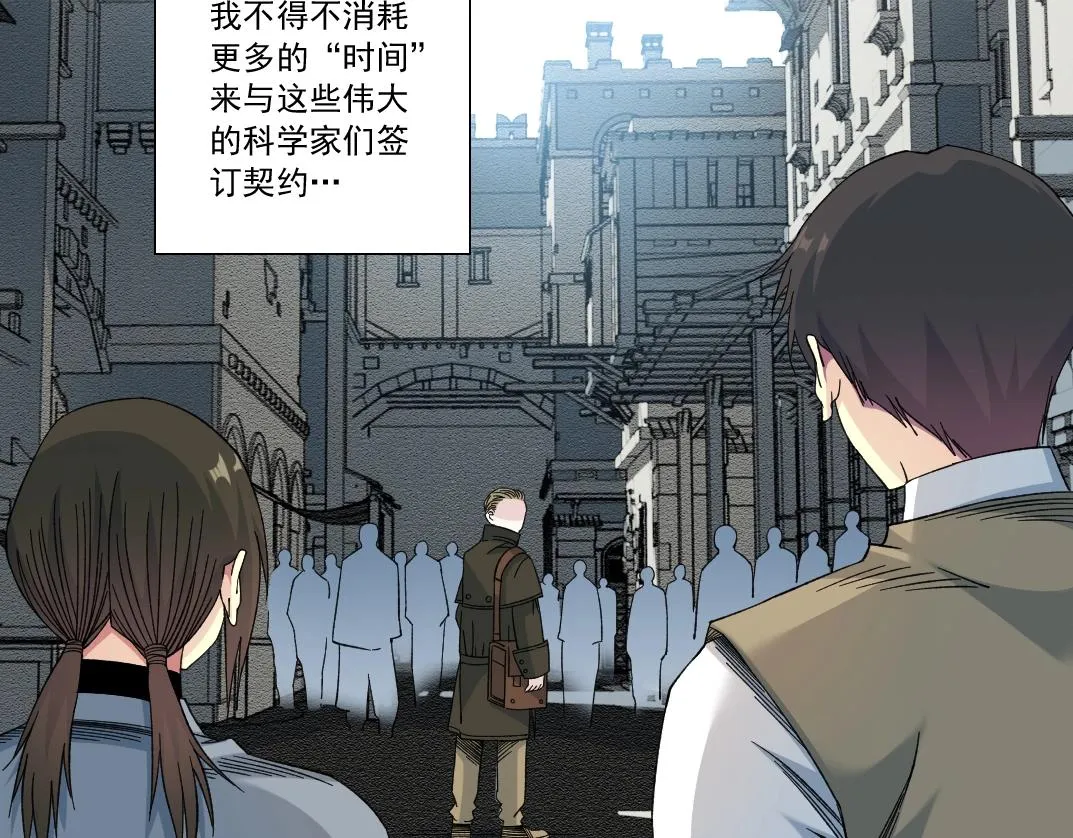 第171话 最后一站 第30页