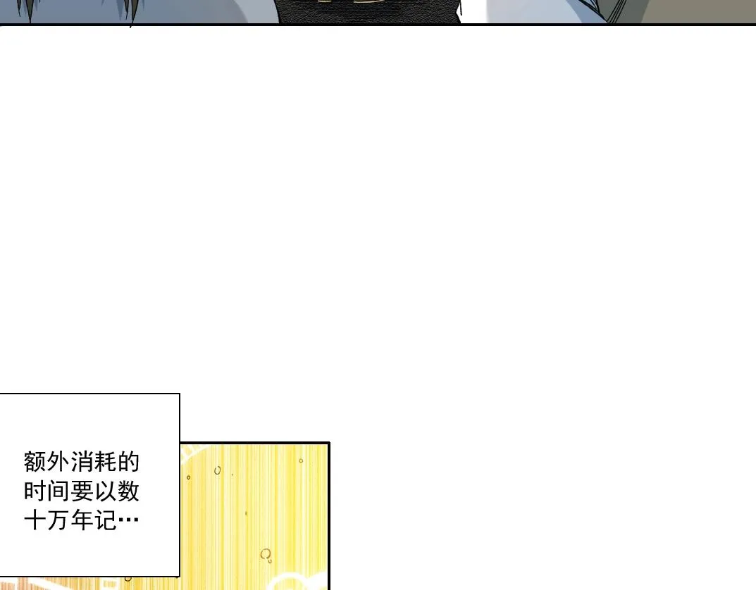 第171话 最后一站 第31页