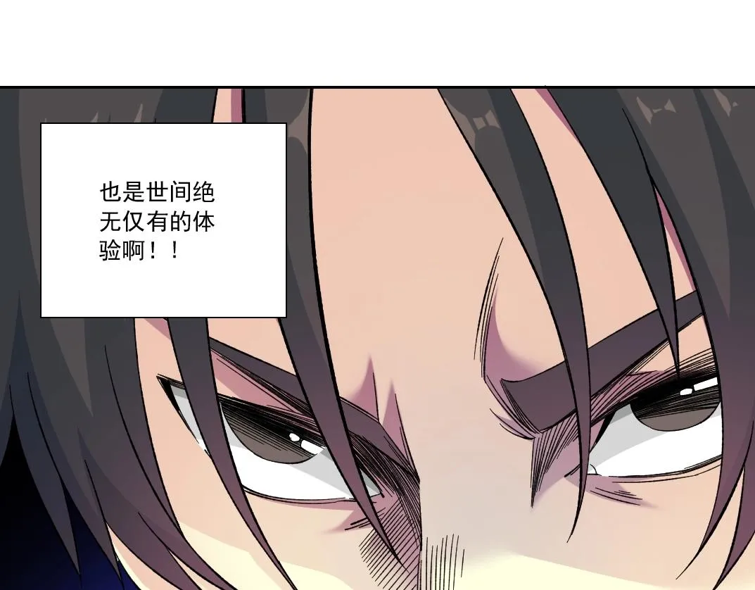 第171话 最后一站 第34页